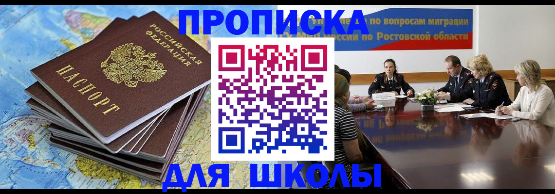 прописка для военкомата в Симферополе