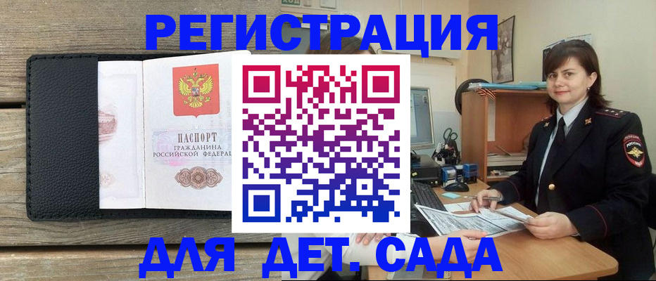 прописка для кредита в Симферополе
