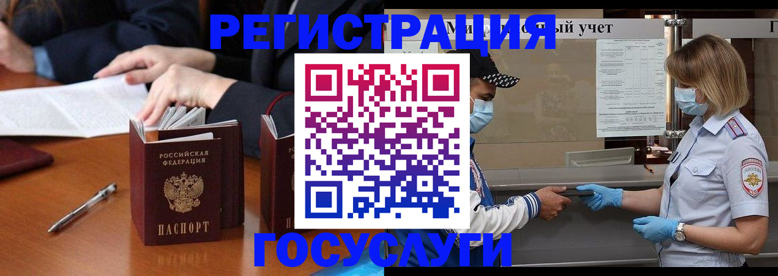 временная регистрация поиск в Симферополе